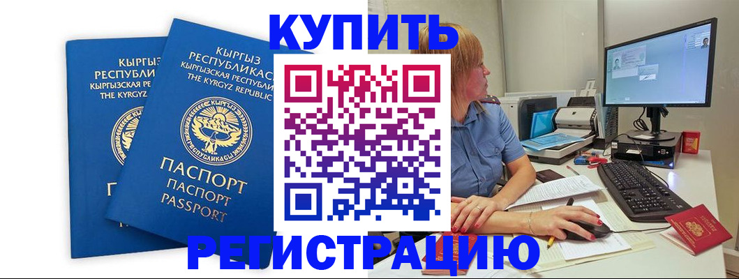 прописка гарантия в Саратовской области