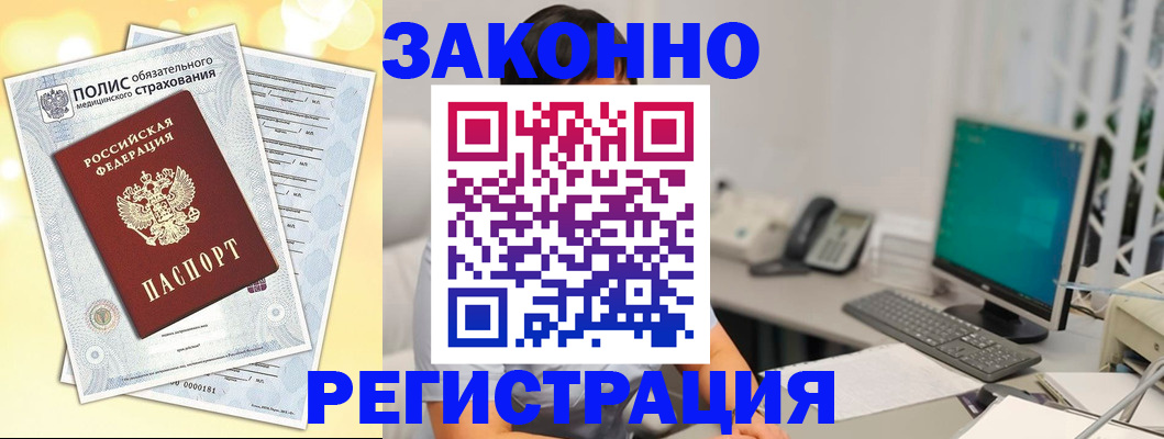 временная регистрация в квартире в Саратовской области