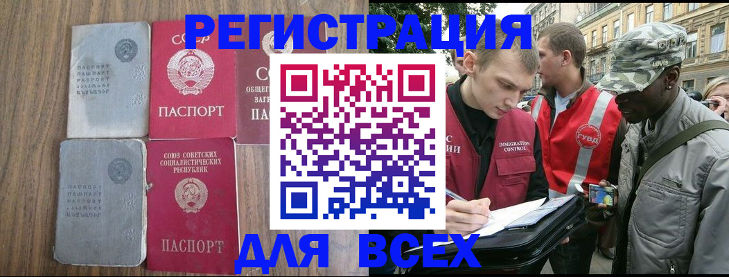 прописка для работы в Саратовской области