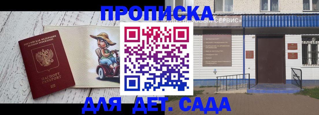 временная регистрация в Саратовской области