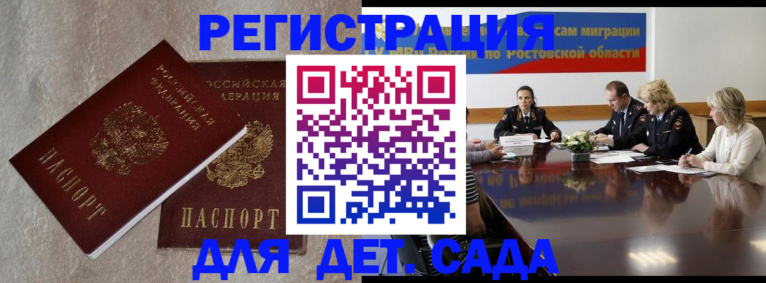 прописка для кредита в Саратовской области