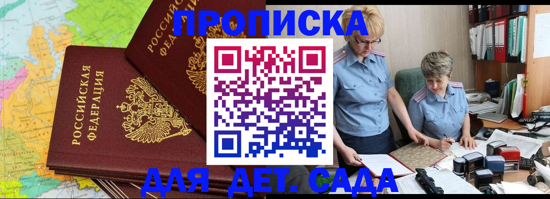 прописка в квартире в Саратовской области